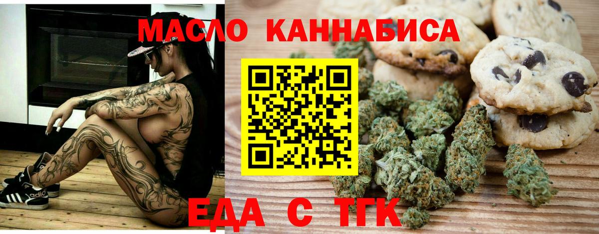 Canna-Cookies конопля  Вход с VPN  Волжск 