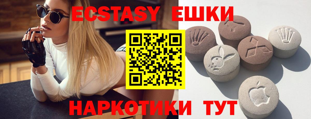 Ecstasy 280мг Волжск