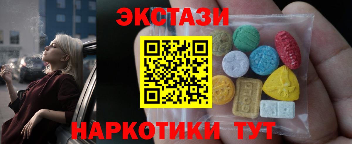 Экстази  купить наркотики цена  Экстази XTC  ОМГ ОМГ рабочий сайт  Ecstasy louis Vuitton  Вход с VPN  Волжск 