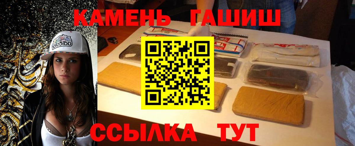 Волжск  ГАШИШ убойный  ГАШ хэш  Вход с VPN 
