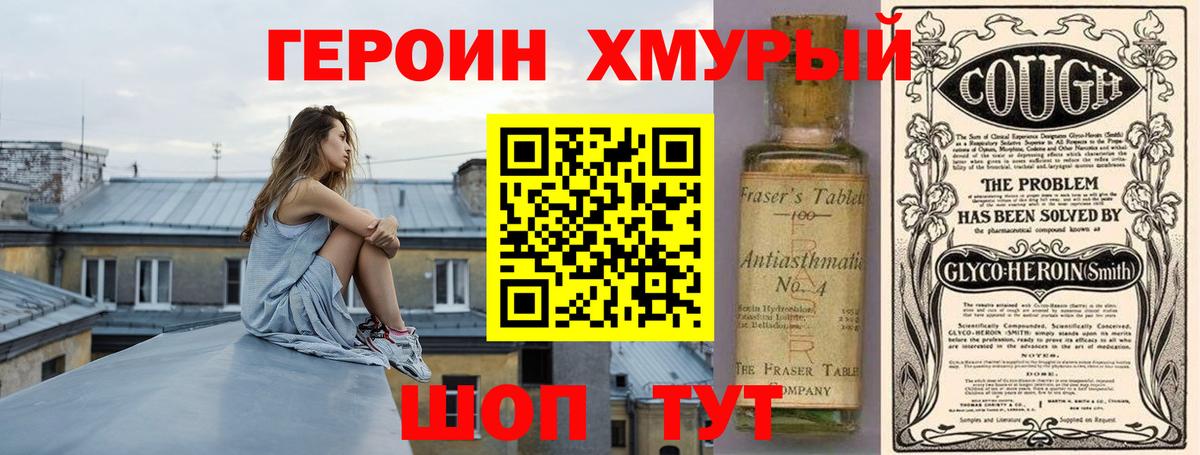 ГЕРОИН VHQ Волжск