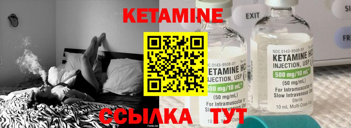 Кетамин VHQ  Вход с VPN  Волжск 