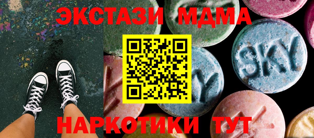 MDMA VHQ  MDMA VHQ  Вход с VPN  Волжск 