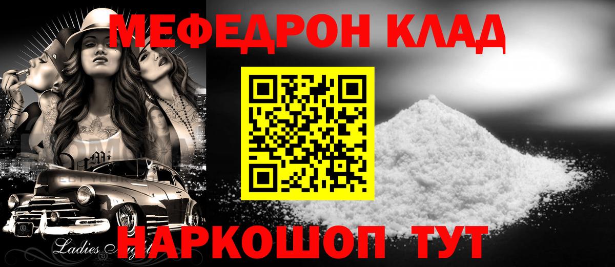 Волжск  Меф  Меф VHQ  Вход с VPN  МЯУ-МЯУ кристаллы 