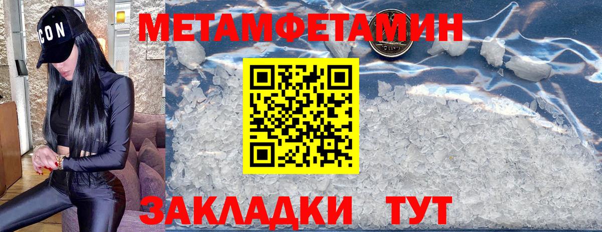 МЕТАМФЕТАМИН  Вход с VPN  Волжск  МЕТАМФЕТАМИН витя 