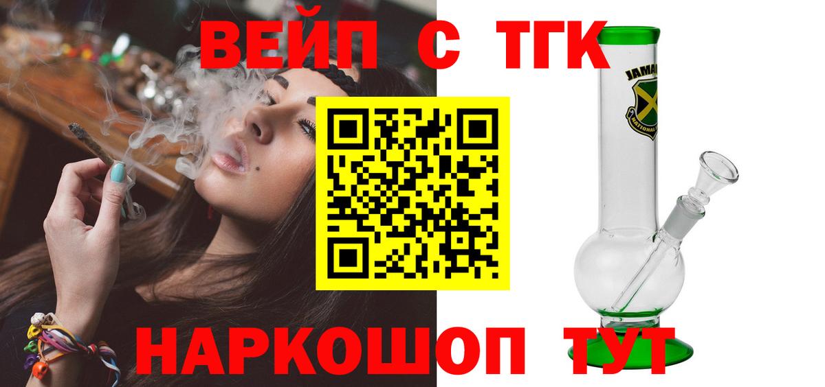 Волжск  ТГК THC oil  Дистиллят ТГК гашишное масло  Вход с VPN 